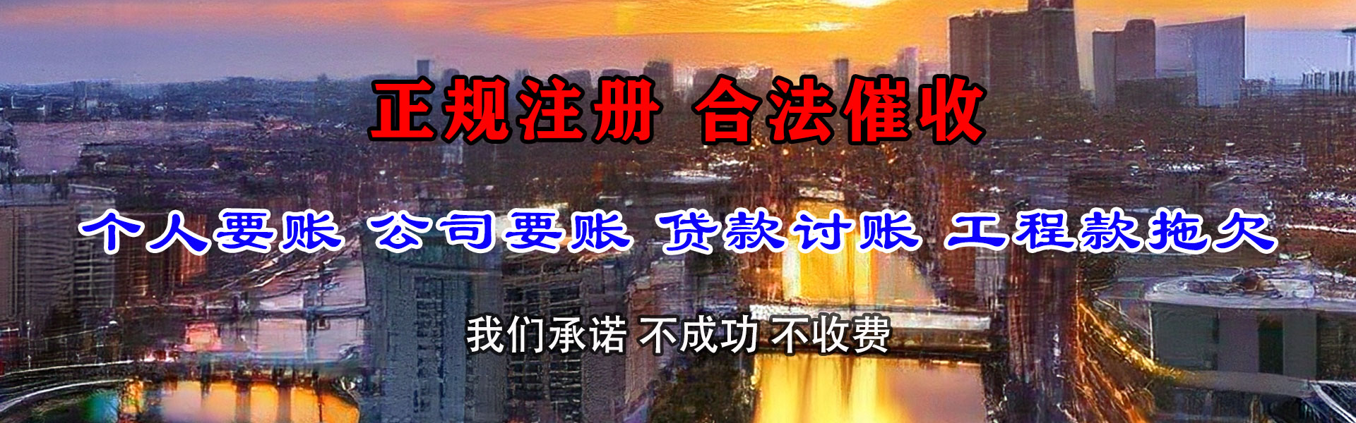 新北讨债公司