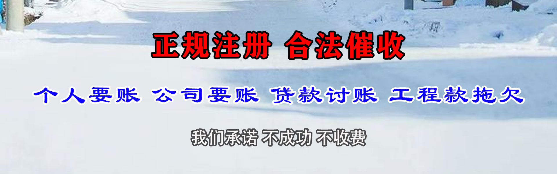 新北收债公司